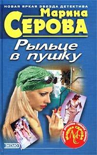 Книга Без царя в голове