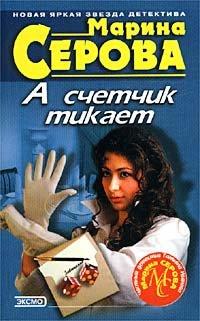 Книга Каменное сердце