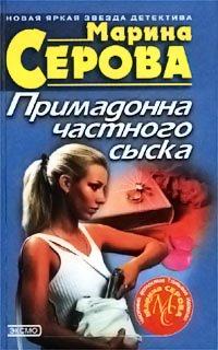 Книга Преступление в двух сериях