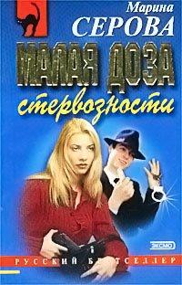 Книга Старые амазонки