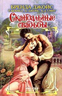 Книга Средь бела дня