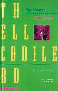 Книга Птичка тари