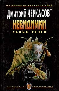 Книга Танцы теней