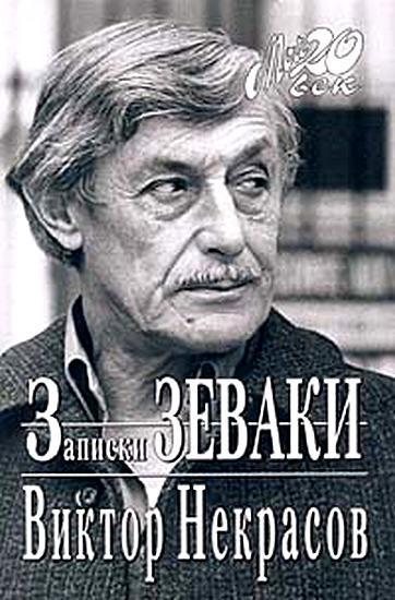 Книга Взгляд и нечто 