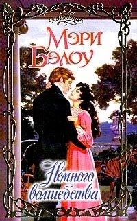 Книга Немного волшебства