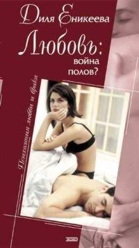 Книга Любовь