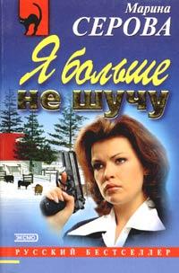 Книга В объятиях бодигарда