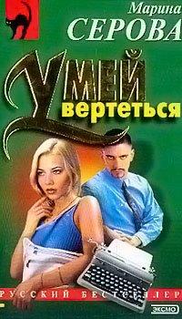 Книга Ошибка Купидона