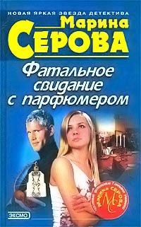 Книга Пальцем в небо