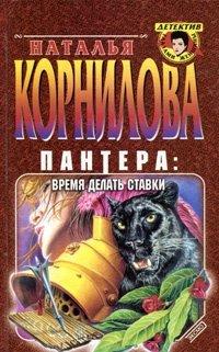 Книга Пантера
