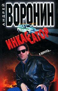 Книга Я вернусь…