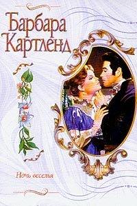 Книга Ночь веселья