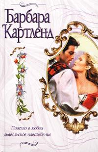 Книга Повезло в любви