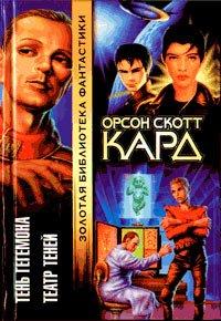 Книга Театр Теней