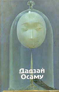 Книга Закатное солнце 
