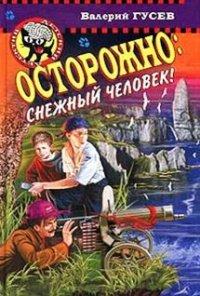 Книга Осторожно