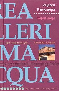 Книга Форма воды