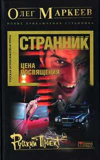 Книга Цена посвящения