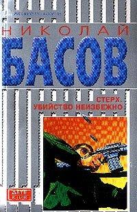 Книга Стерх
