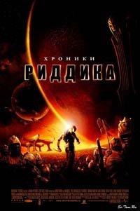 Книга Хроники Риддика