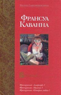 Книга Русачки