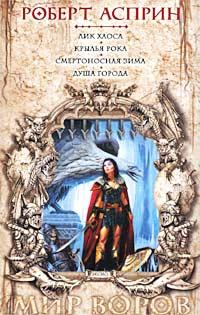 Книга Крылья рока