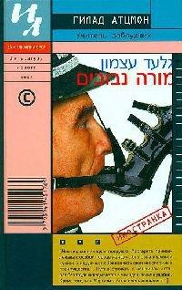 Книга Учитель заблудших