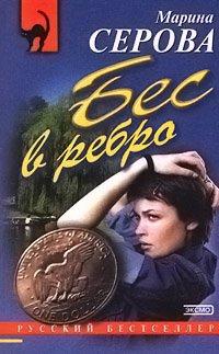 Книга Ядовитая паутина