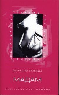 Книга Мадам