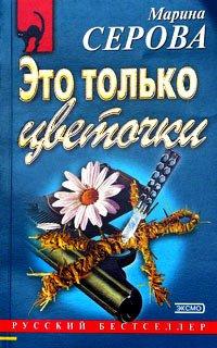 Книга Ловушка для крысы