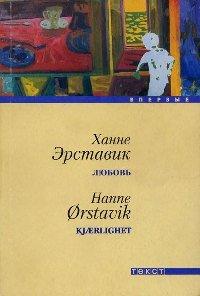 Книга Любовь