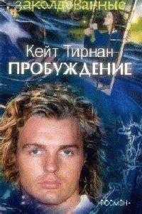 Книга Пробуждение
