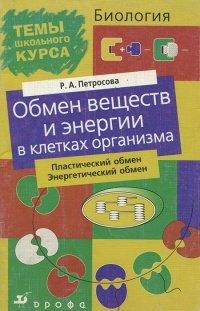 Книга Биология