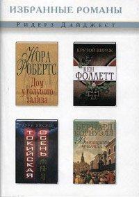 Книга Крутой вираж
