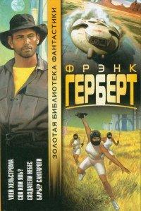 Книга Сон или явь?