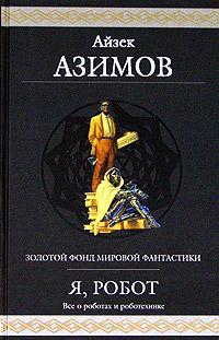 Книга Обнаженное солнце