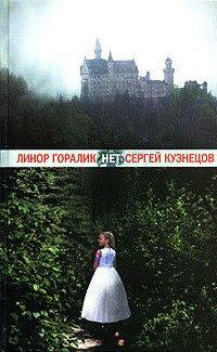 Книга Нет