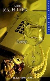 Книга Тамбур