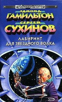 Книга Война с Цитаделями