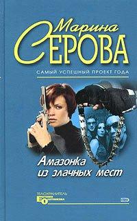 Книга Плейбой и серая мышка