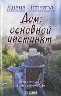 Книга Дом