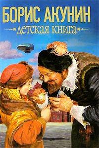Книга Детская книга