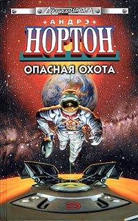 Книга Полет на Йиктор