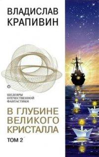 Книга Лоцман