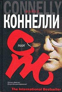 Книга Поэт