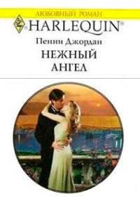 Книга Нежный ангел