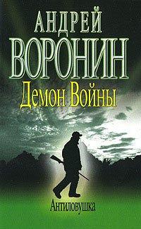 Книга Антиловушка