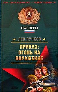 Книга Приказ