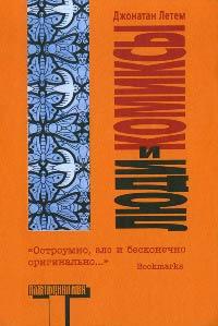 Книга Люди и комиксы