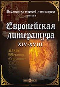 Книга Простодушный